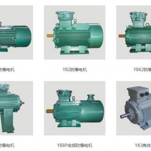 南洋防爆電機(jī)產(chǎn)品有哪些？