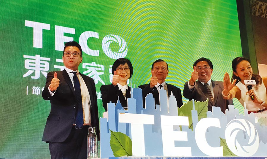 東元家電2020年新品發(fā)表，「以用戶生活為導向，以科技管理為后盾」是主軸。圖／陳逸格